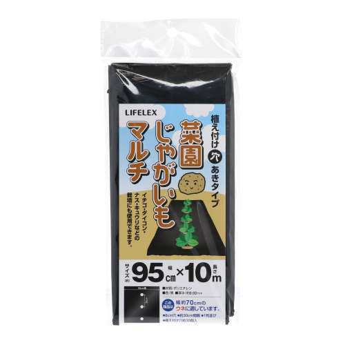 LIFELEX　じゃがいも黒マルチ　厚み０．０２×幅９５０ｍｍ×長さ１０ｍ