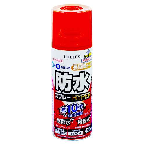 LIFELEX 防水スプレー　ＨＹＰＥＲ　４２０ｍｌ