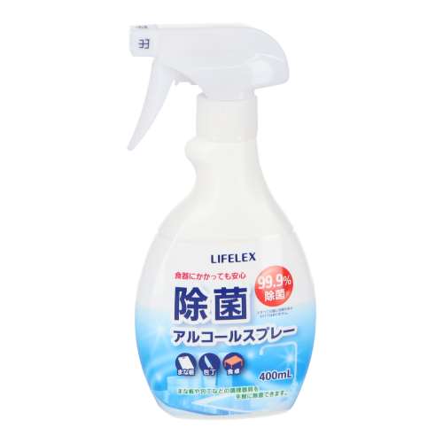 LIFELEX 除菌アルコールスプレー 本体 400ml 99.9％除菌