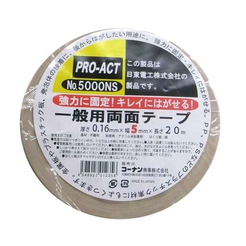 はがせる両面テープ ＮＯ　５０００ＮＳ　厚さ0.16×幅5ｍｍ×長さ20ｍ