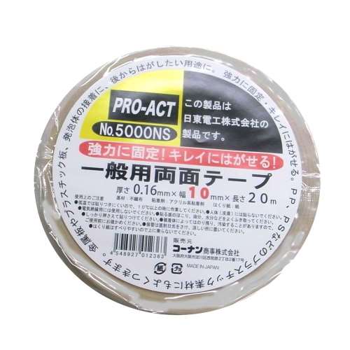 はがせる両面テープ ＮＯ　５０００ＮＳ　厚さ0.16×幅10ｍｍ×長さ20ｍ