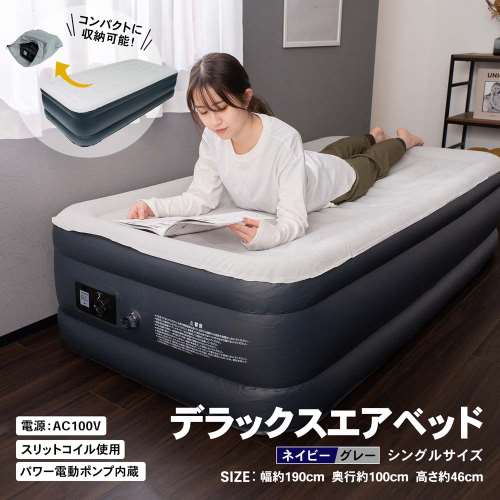 YAMAZEN Quick Air Bed シングルサイズ（Amazon | [キャンパーズ