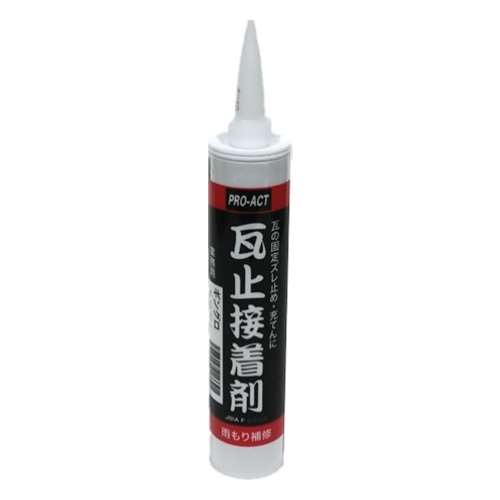 PRO-ACT　瓦止接着剤　330ｍｌ　ギングロ