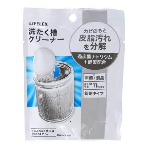 LIFELEX 洗濯槽クリーナー 錠剤タイプ  11kg対応　×144個セット