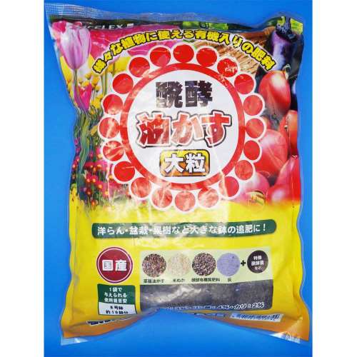 LIFELEX 醗酵油かす大粒　５５０ｇ