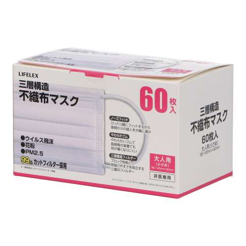 LIFELEX  不織布マスク ちいさめ　６０枚入り　Ａ１１９‐３７９７