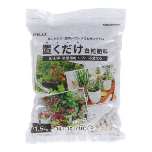 LIFELEX 置くだけ白粒肥料　１．５ｋｇ　ＫＡ０９‐４２０６