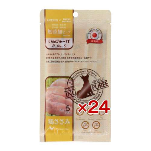 LIFELEX 犬のおやつ いぬぴゅーれ 無添加鶏ささみ 13ｇ×5パック 日本製　×24個セット