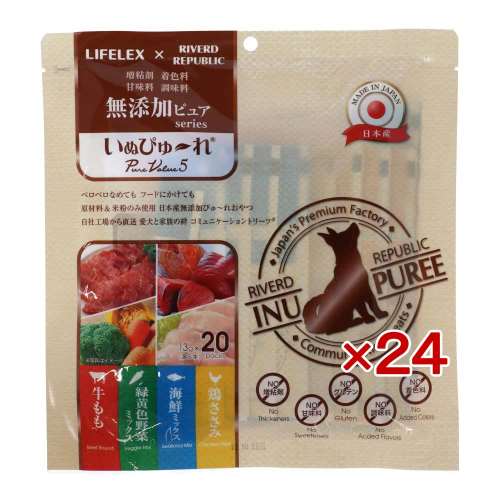 LIFELEX いぬぴゅーれ 無添加バラエティーパック 鶏ささみ・野菜ミックス・海鮮ミックス・牛もも  13ｇ×各味5＝20パック　×24個セット