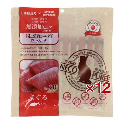 LIFELEX ネコのおやつ ねこぴゅーれ 無添加まぐろ 13ｇ×20パック 日本製　×12個セット