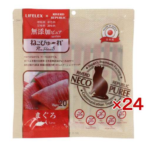 LIFELEX ネコのおやつ ねこぴゅーれ 無添加まぐろ 13ｇ×20パック 日本製　×24個セット