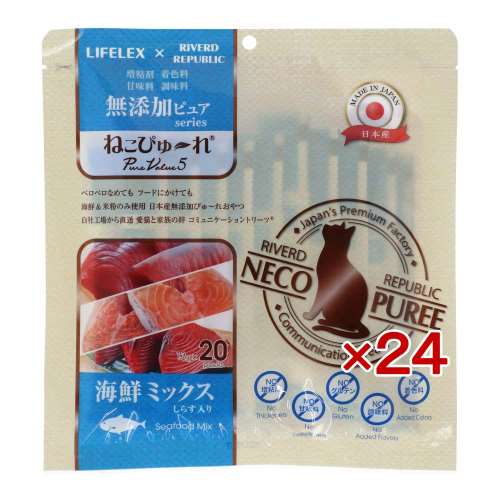 LIFELEX ネコのおやつ ねこぴゅーれ 無添加海鮮ミックスしらす入り 13ｇ×20パック 日本製　×24個セット
