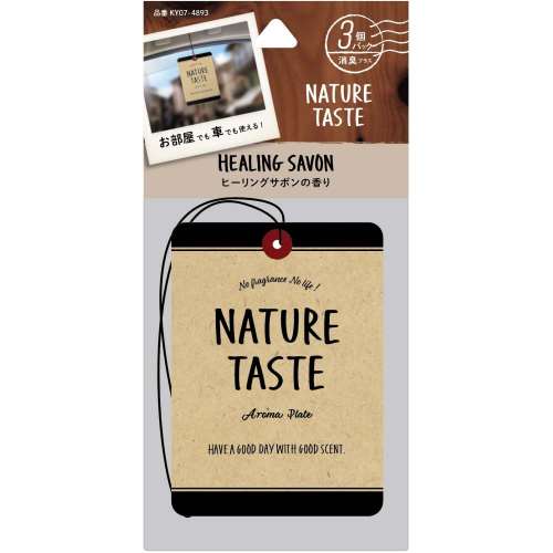 LIFELEX 消臭 芳香剤 『NATURE TASTE』 プレート 吊下タイプ  ヒーリングサボンの香り 13ｇｘ３枚入 日本製 ＫＹ０７‐４８９３