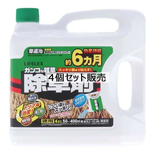 LIFELEX　草退治メガロングシャワー　４Ｌ　×４個セット