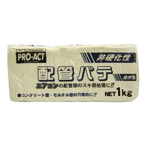 配管パテ　１ｋｇ　ライトグレー