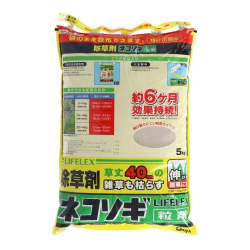 LIFELEX　ネコソギ粒剤　５ｋｇ　レインボー薬品　除草剤