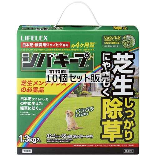 LIFELEX　シバキープ３　１．３ｋｇ　×１０個セット