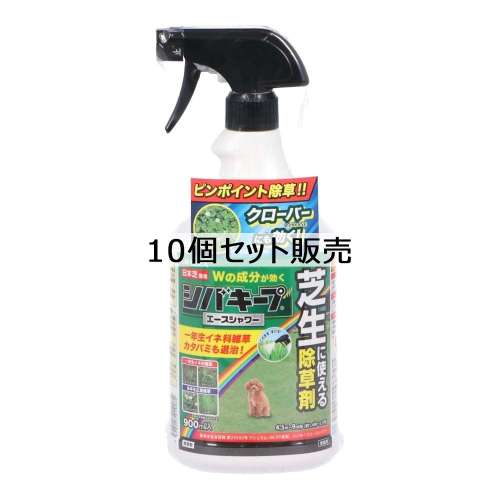LIFELEX　シバキープエース　９００ｍｌ　スプレー　レインボー薬品　日本芝用除草剤　×１０個セット