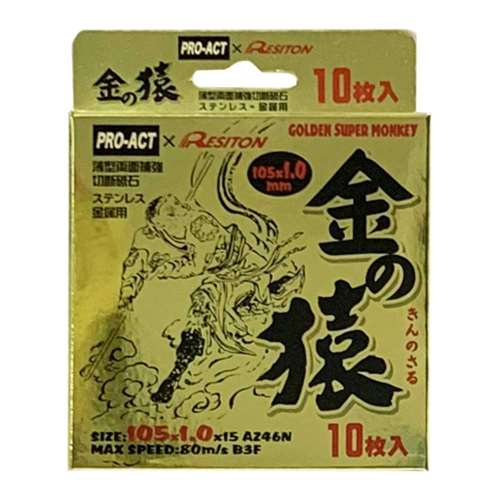 金の猿　１０Ｐ　１０５×１．０×１５　ＡＺ４６Ｎ×１０Ｐ