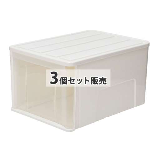 LIFELEX 引出収納ケース 55Ｌ ホワイト 約幅40Ｘ奥行55Ｘ高さ30cm クローゼット用　×３個セット