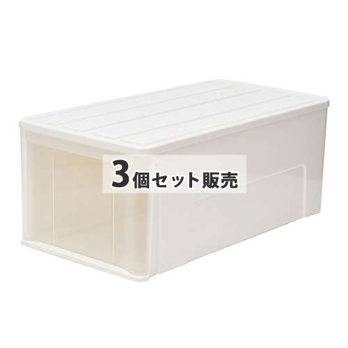 LIFELEX 引出収納ケース 74Ｌ ホワイト 約幅39Ｘ奥行74Ｘ高さ30cm 押入用　×３個セット