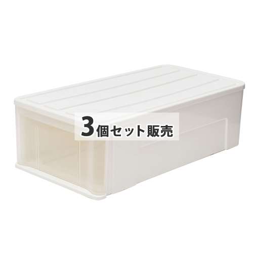 LIFELEX 引出収納ケース ワイド74Ｍ ホワイト 約幅44Ｘ奥行74Ｘ高さ23cm 押入用　×３個セット