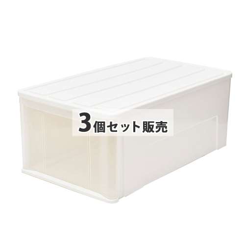 LIFELEX 引出収納ケース ワイド74Ｌ ホワイト 約幅44Ｘ奥行74Ｘ高さ30cm 押入用　×３個セット