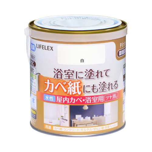 LIFELEX 水性屋内カベ・浴室用　0.7L　白