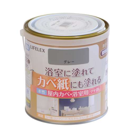 LIFELEX 水性屋内カベ・浴室用　0.7L　グレー