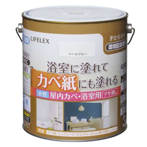 LIFELEX 水性屋内カベ・浴室用 3L　ペールブルー