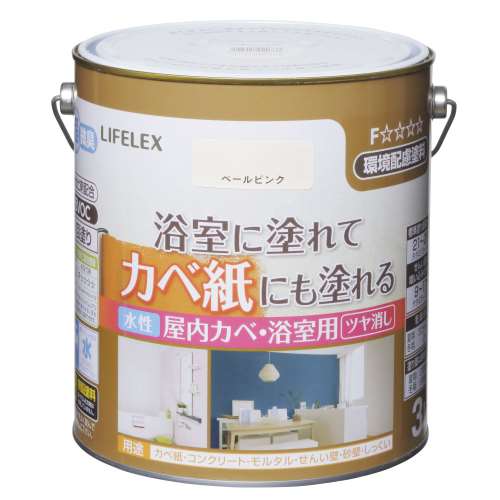 LIFELEX 水性屋内カベ・浴室用 3L　ペールピンク