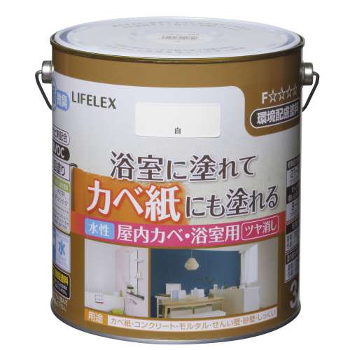 LIFELEX 水性屋内カベ・浴室用 3L　白