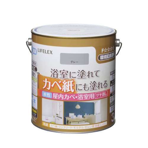 LIFELEX 水性屋内カベ・浴室用　3L　グレー