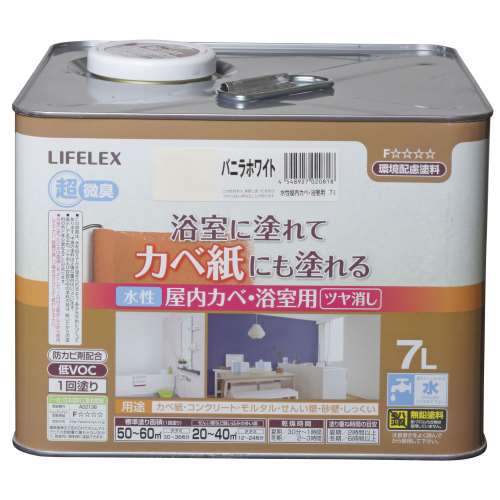 LIFELEX 水性屋内カベ・浴室用 7L　バニラホワイト