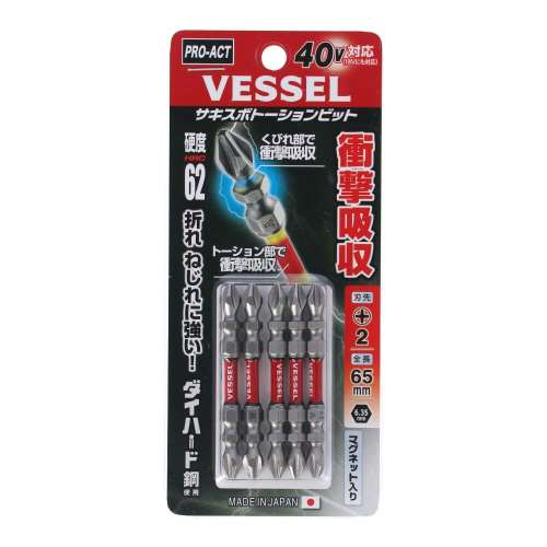 PROACT×VESSEL トーションビット５本 ２×６５ｍｍ 6.35角