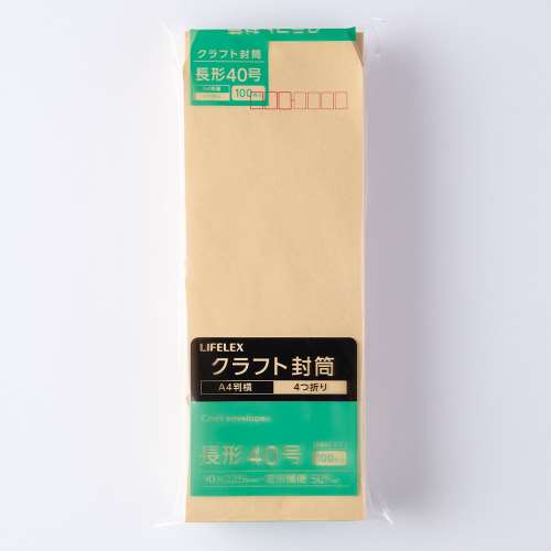LIFELEX　クラフト封筒　１００枚　長４０　ＫＯ１４‐Ｎ４０７０Ｇ１００