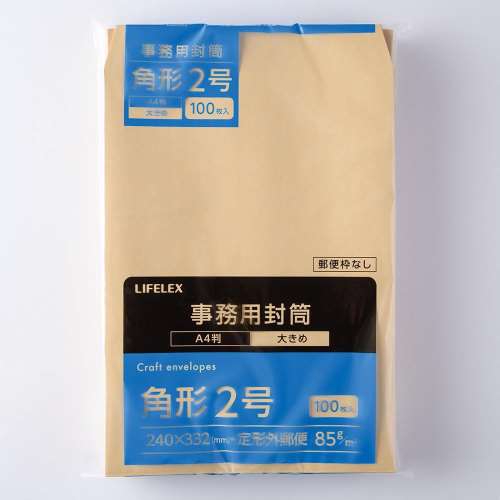 LIFELEX　事務用封筒　１００枚　角２　ＫＯ１４‐Ｋ２８５Ｇ１００