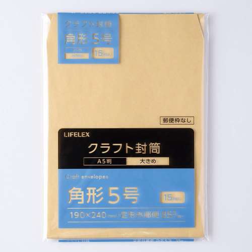 LIFELEX　クラフト封筒　１５枚　角５　ＫＯ１４‐Ｋ５８５Ｇ１５