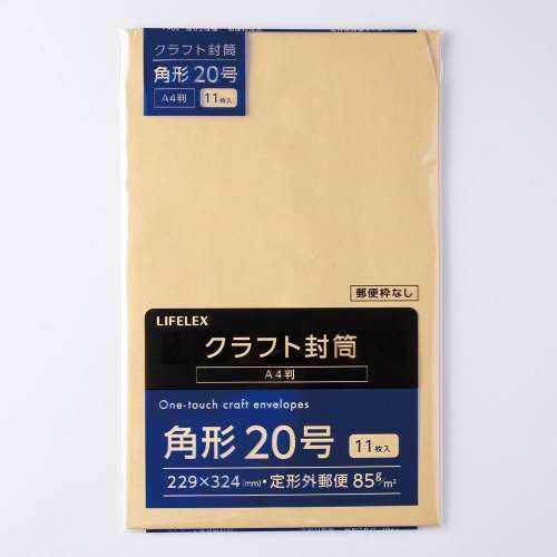 LIFELEX　クラフト封筒　１１枚　角２０　ＫＯ１４‐Ｋ２０８５Ｇ１１