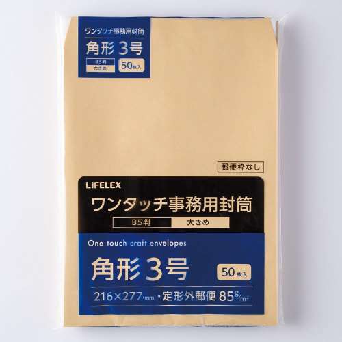 LIFELEX　事務用封筒　５０枚　角３　ＫＯ１４‐ＷＫ３８５Ｇ５０