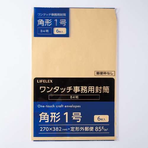 LIFELEX　事務用封筒　６枚　角１　ＫＯ１４‐ＷＫ１８５Ｇ６