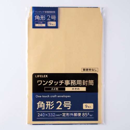 LIFELEX　事務用封筒　９枚　角２　ＫＯ１４‐ＷＫ２８５Ｇ９