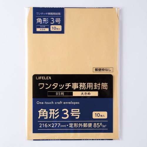 LIFELEX　事務用封筒　１０枚　角３　ＫＯ１４‐ＷＫ３８５Ｇ１０