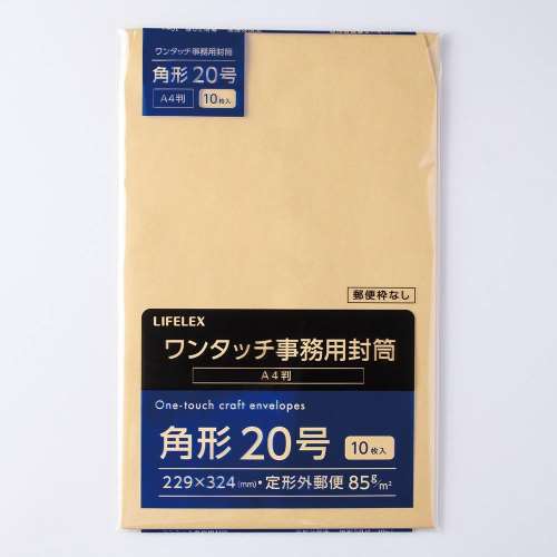 LIFELEX　事務用封筒　１０枚　角２０　ＫＯ１４‐ＷＫ２０８５Ｇ１０