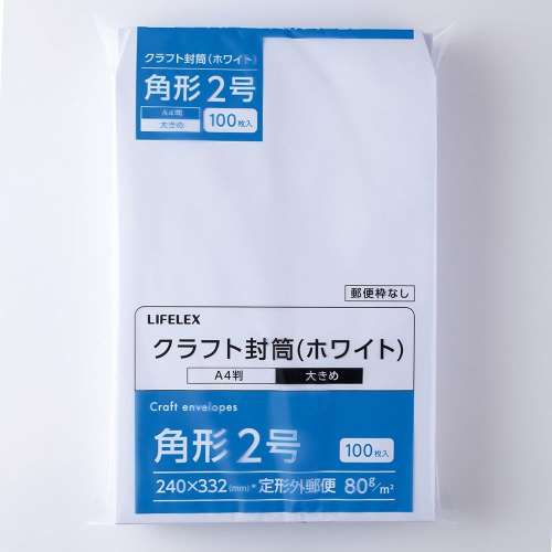 LIFELEX　クラフト封筒　１００枚　角２　ＫＯ１４‐Ｋ２８０Ｇ１００Ｗ
