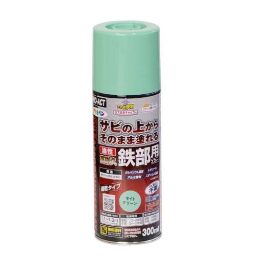 油性高耐久鉄部用　300ｍｌ　ライトグリーン