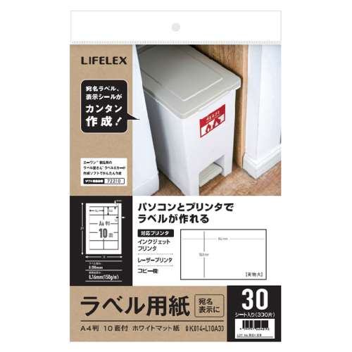 ラベル用紙 １０面 ３０シート