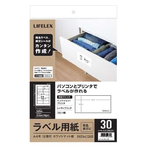 ラベル用紙 １２面 ３０シート