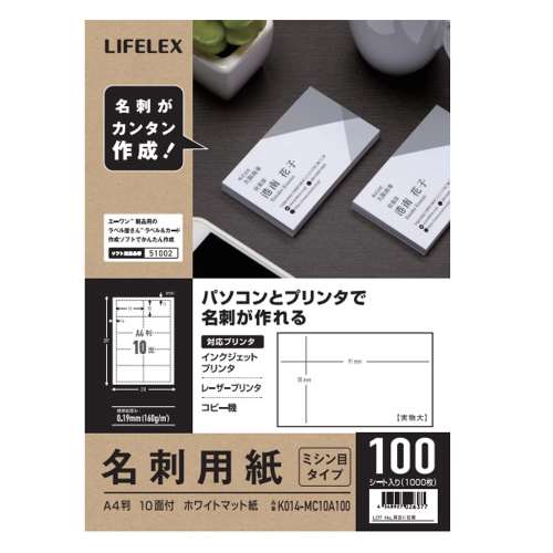 名刺用紙 １０面 １００シート