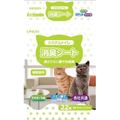 LIFELEX　システムトイレシーツ　複数猫用　炭クエン酸２２枚